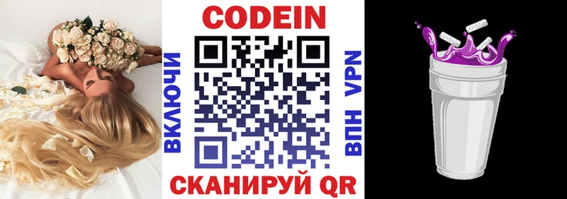 Купить  Алексеевка  Кодеиновый сироп Lean напиток Lean (лин) 