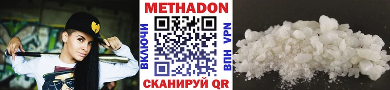 Купить где  Алексеевка  Метадон VHQ 