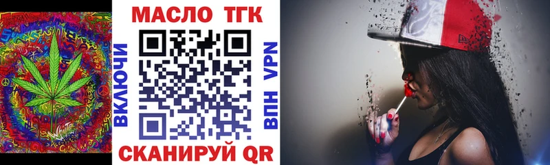 ТГК вейп Купить Алексеевка